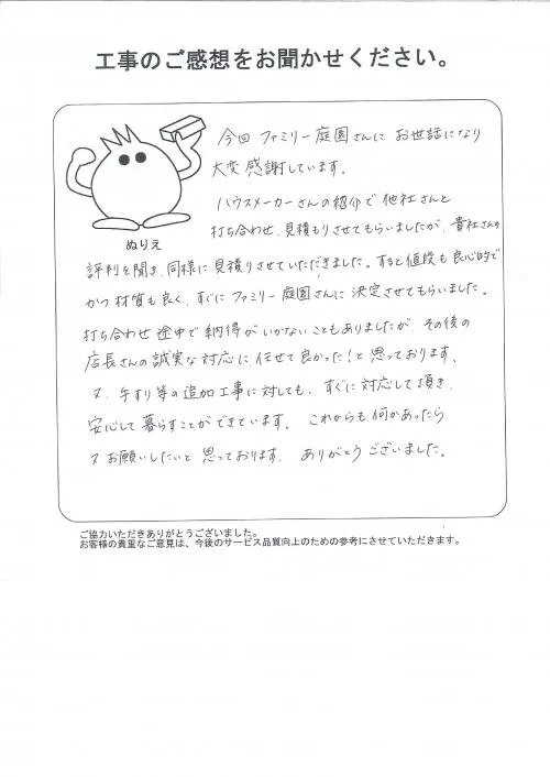 お客様レビュー