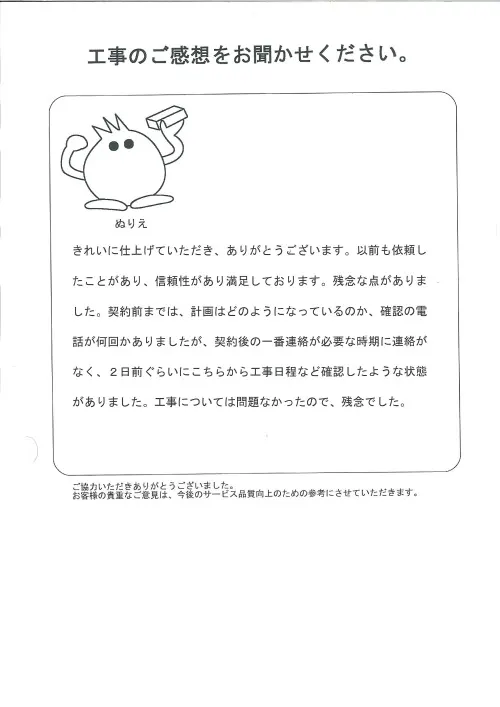 お客様レビュー