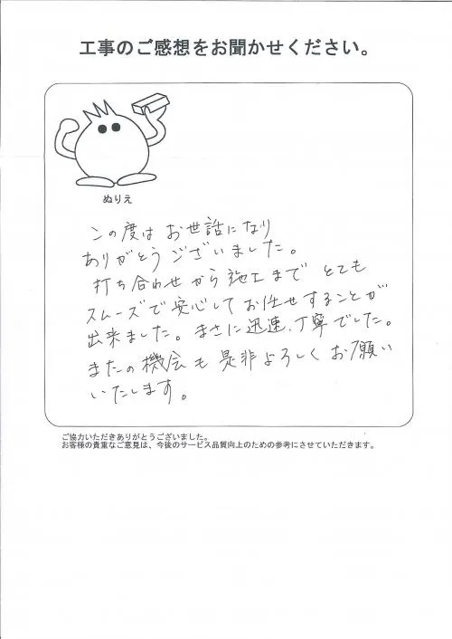 お客様レビュー