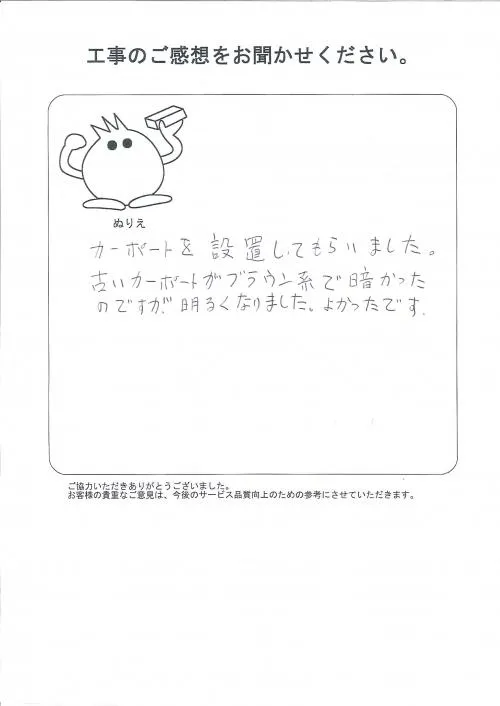 お客様レビュー