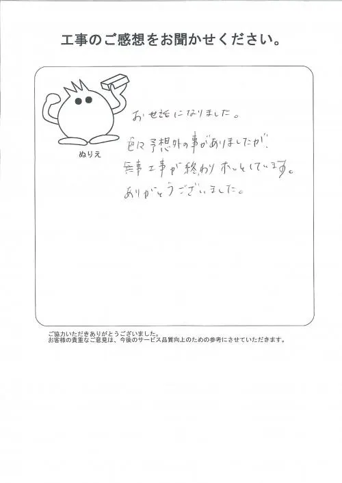 お客様レビュー