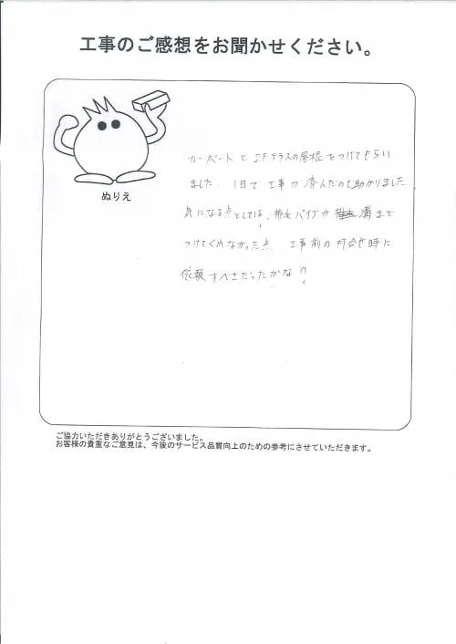 お客様レビュー