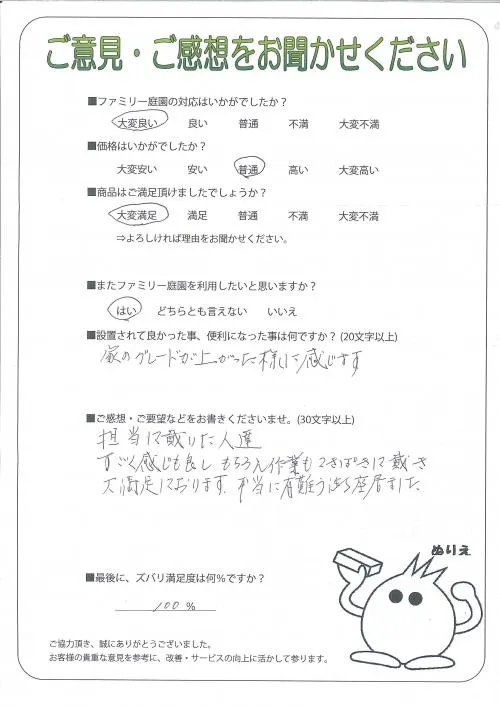 お客様レビュー