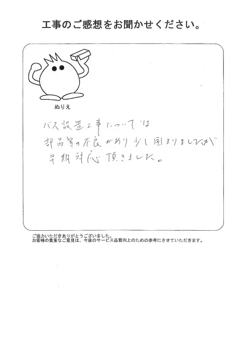 お客様レビュー