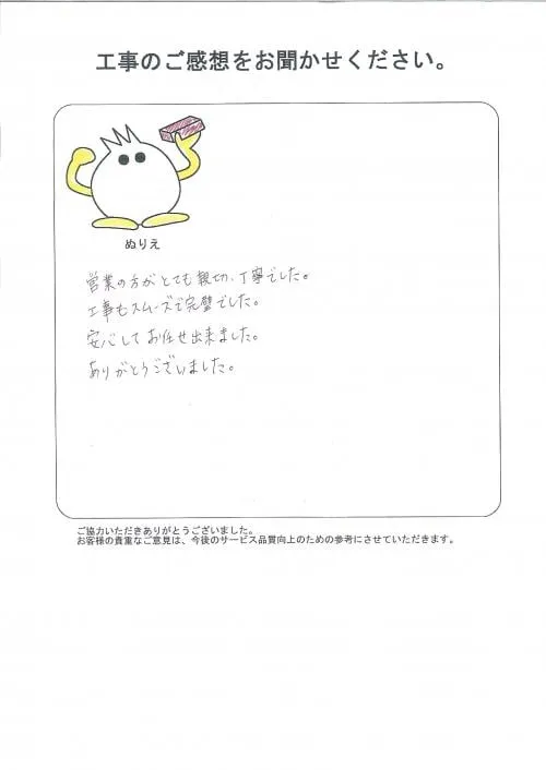 お客様レビュー