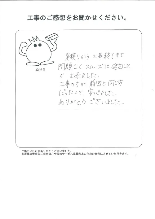 お客様レビュー
