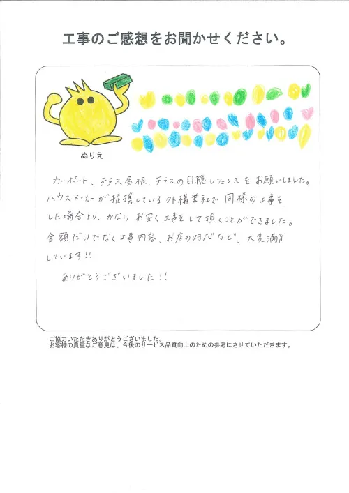 お客様レビュー