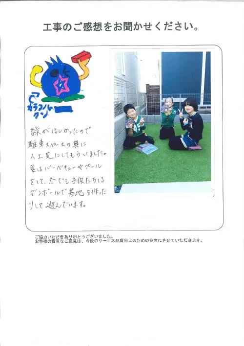 お客様レビュー