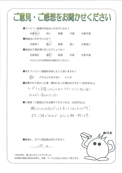 お客様レビュー