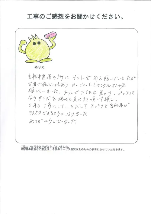 お客様レビュー
