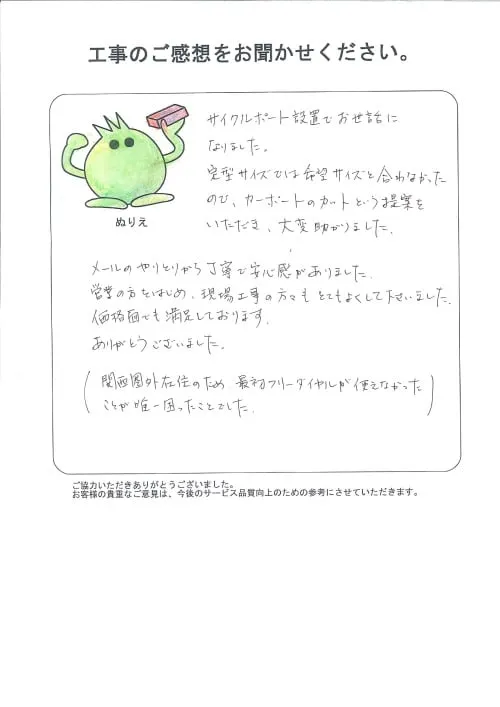 お客様レビュー