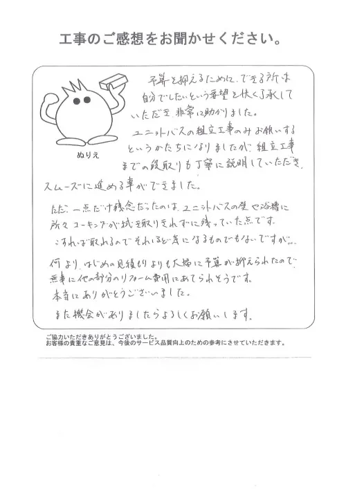 お客様レビュー