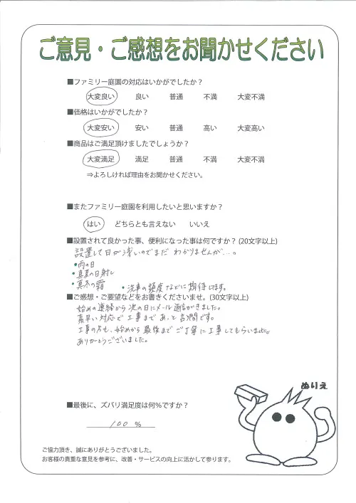 お客様レビュー