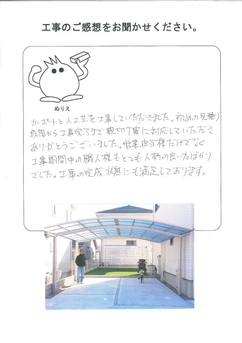 お客様レビュー