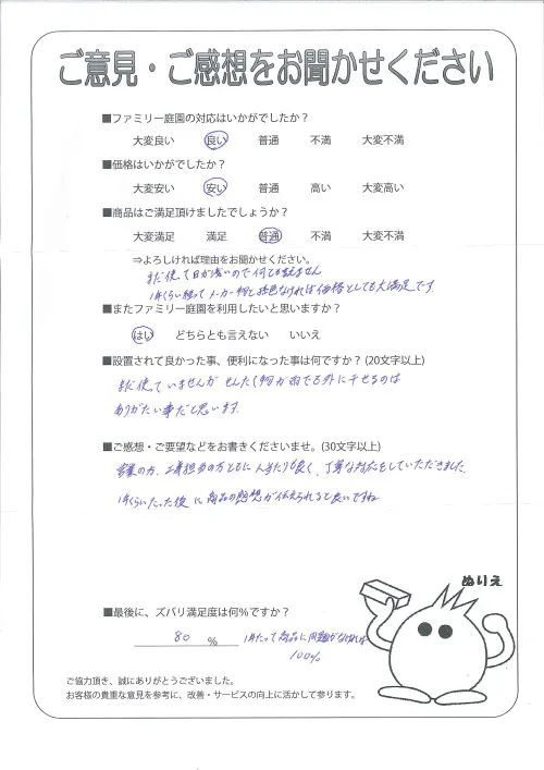 お客様レビュー