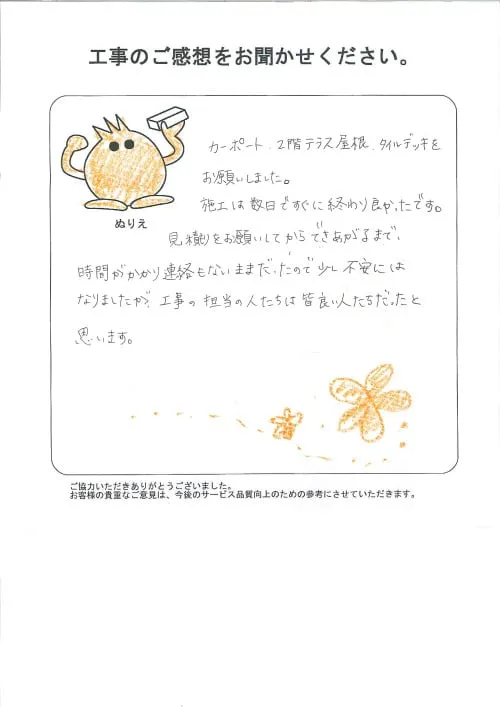 お客様レビュー