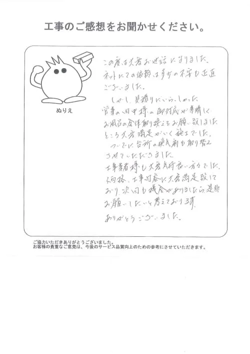 お客様レビュー