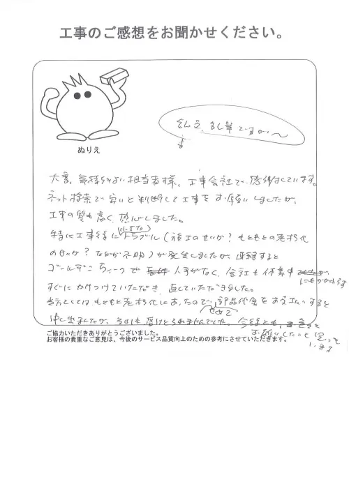 お客様レビュー