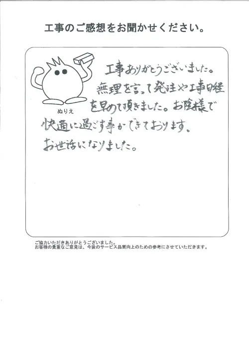 お客様レビュー