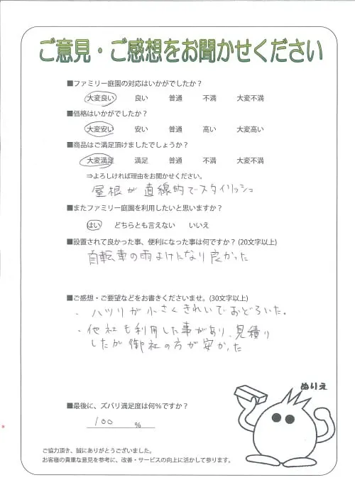 お客様レビュー