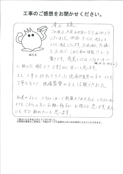 お客様レビュー