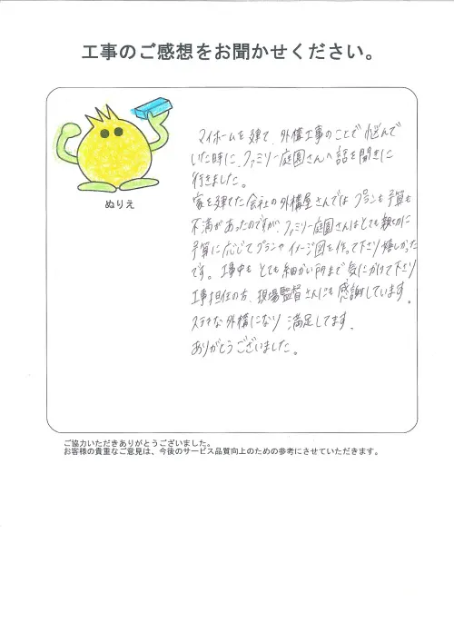 お客様レビュー