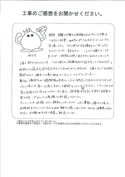 お客様レビュー