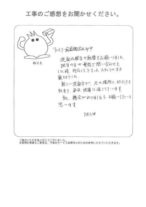 お客様レビュー