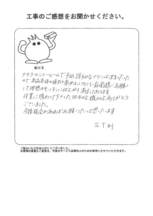 お客様レビュー
