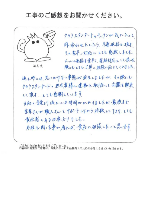 お客様レビュー