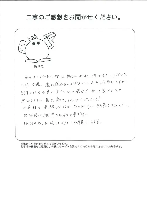 お客様レビュー