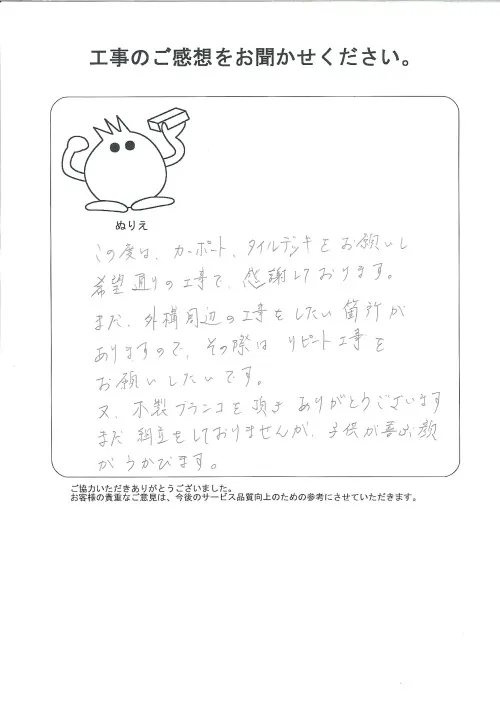 お客様レビュー