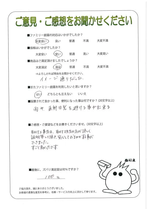 お客様レビュー