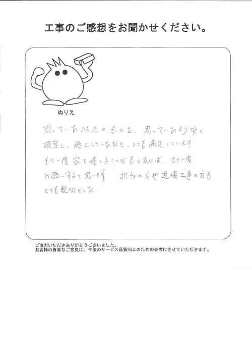 お客様レビュー
