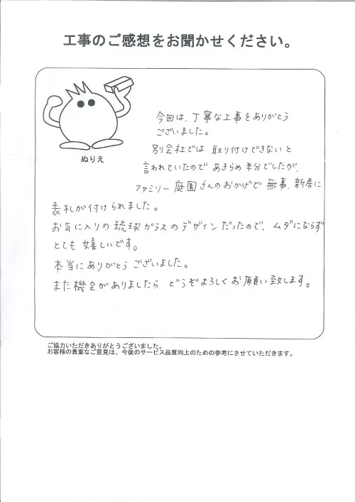 お客様レビュー