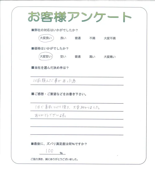 お客様レビュー