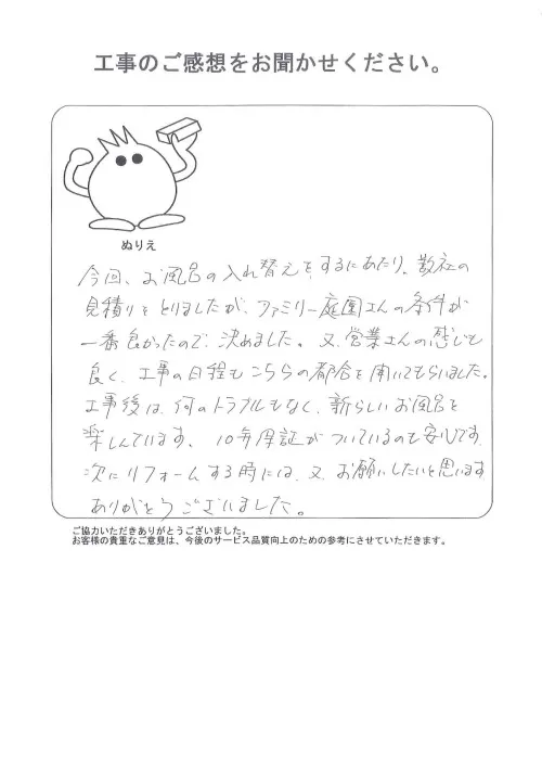 お客様レビュー