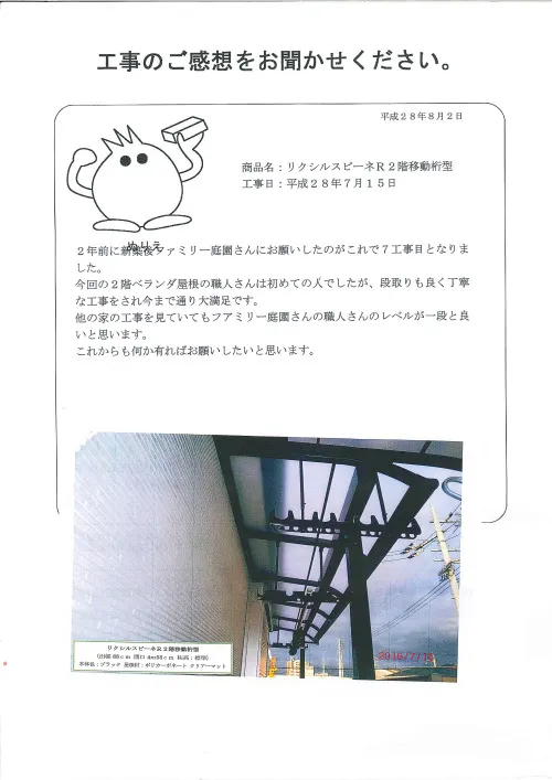 お客様レビュー