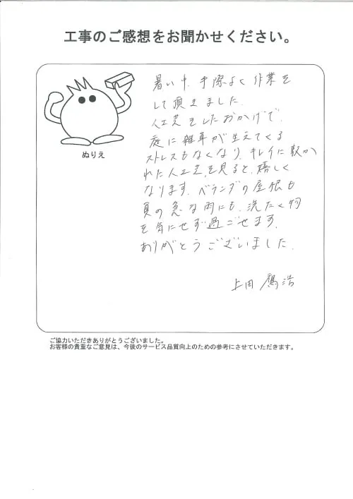 お客様レビュー