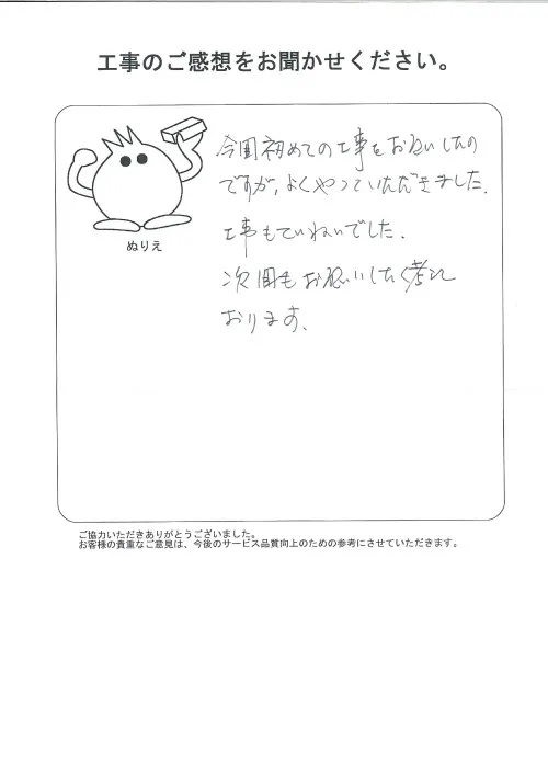 お客様レビュー