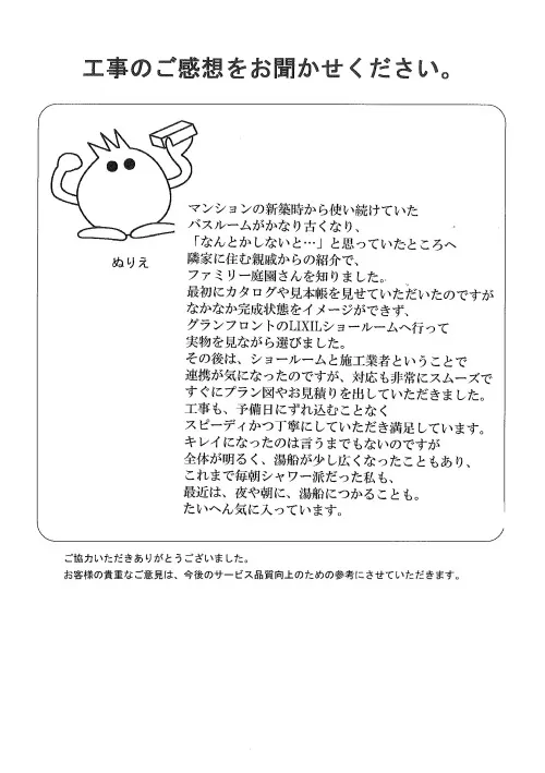 お客様レビュー