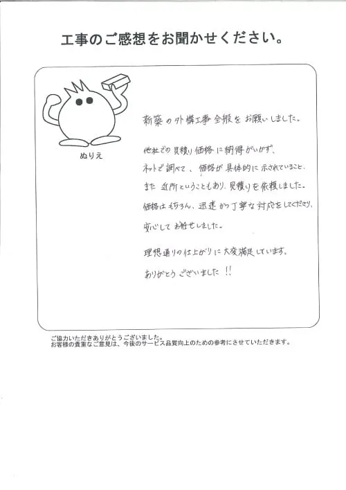 お客様レビュー
