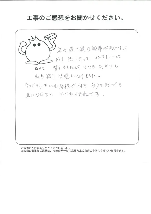 お客様レビュー