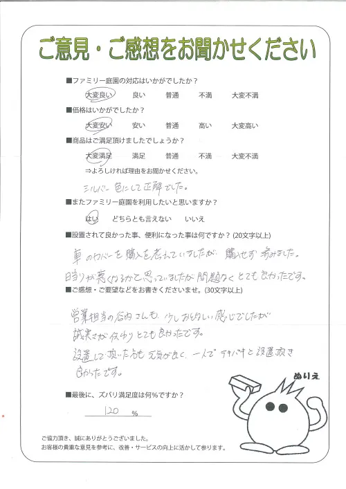 お客様レビュー