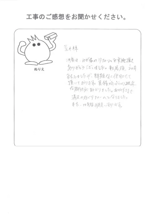 お客様レビュー