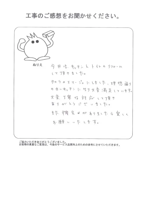 お客様レビュー