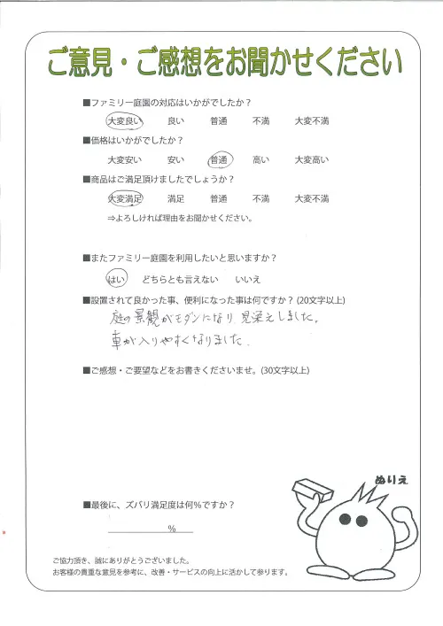 お客様レビュー