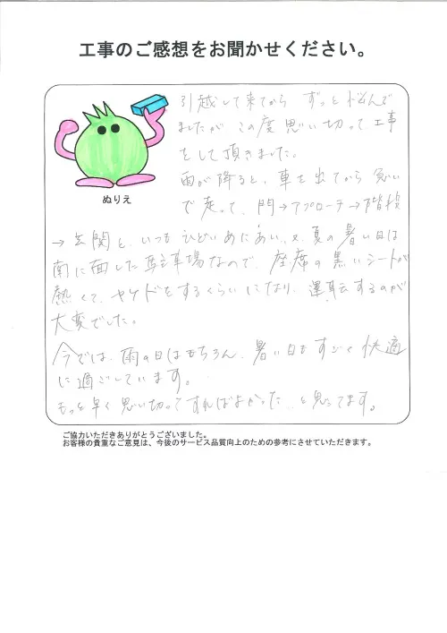 お客様レビュー
