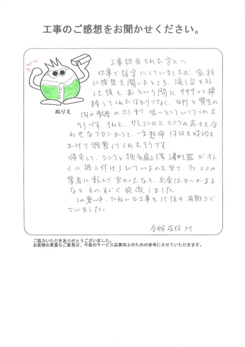 お客様レビュー