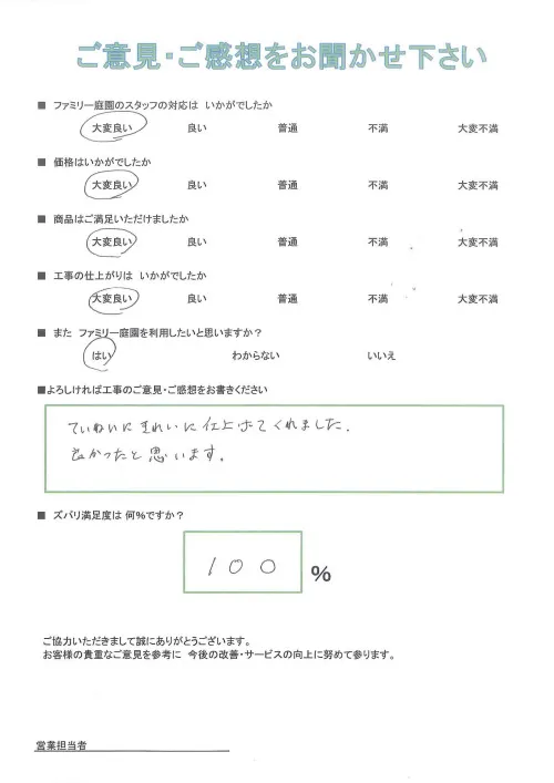 お客様レビュー